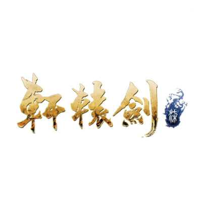 Set Xuan Yuan Sword 7 Playstation 4 — image 1