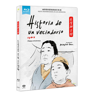 Film Historia Vecindario (b/N) - Bd Blu-ray — image 1